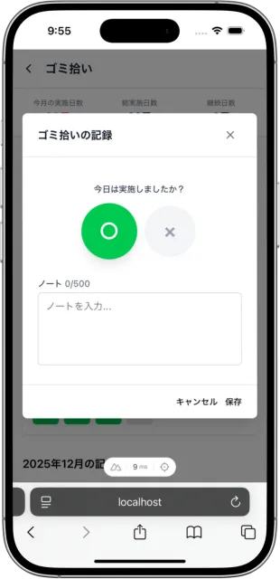 4つの記録タイプ 4