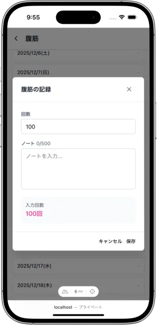 4つの記録タイプ 3