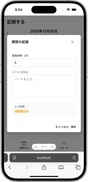 4つの記録タイプ 2