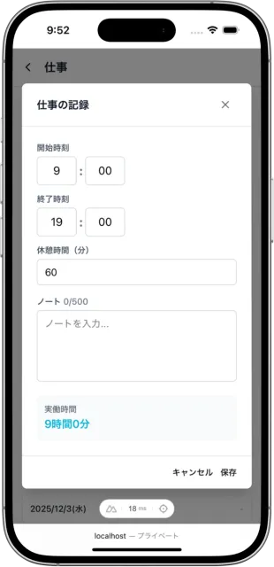 4つの記録タイプ 1