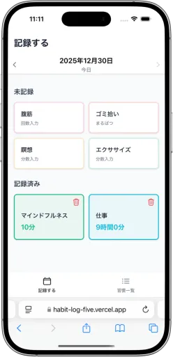 毎日記録 1
