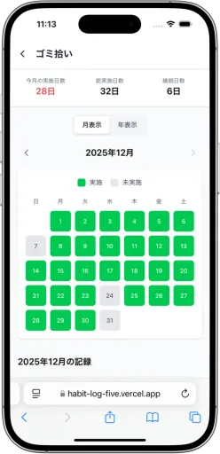 成長を実感 2
